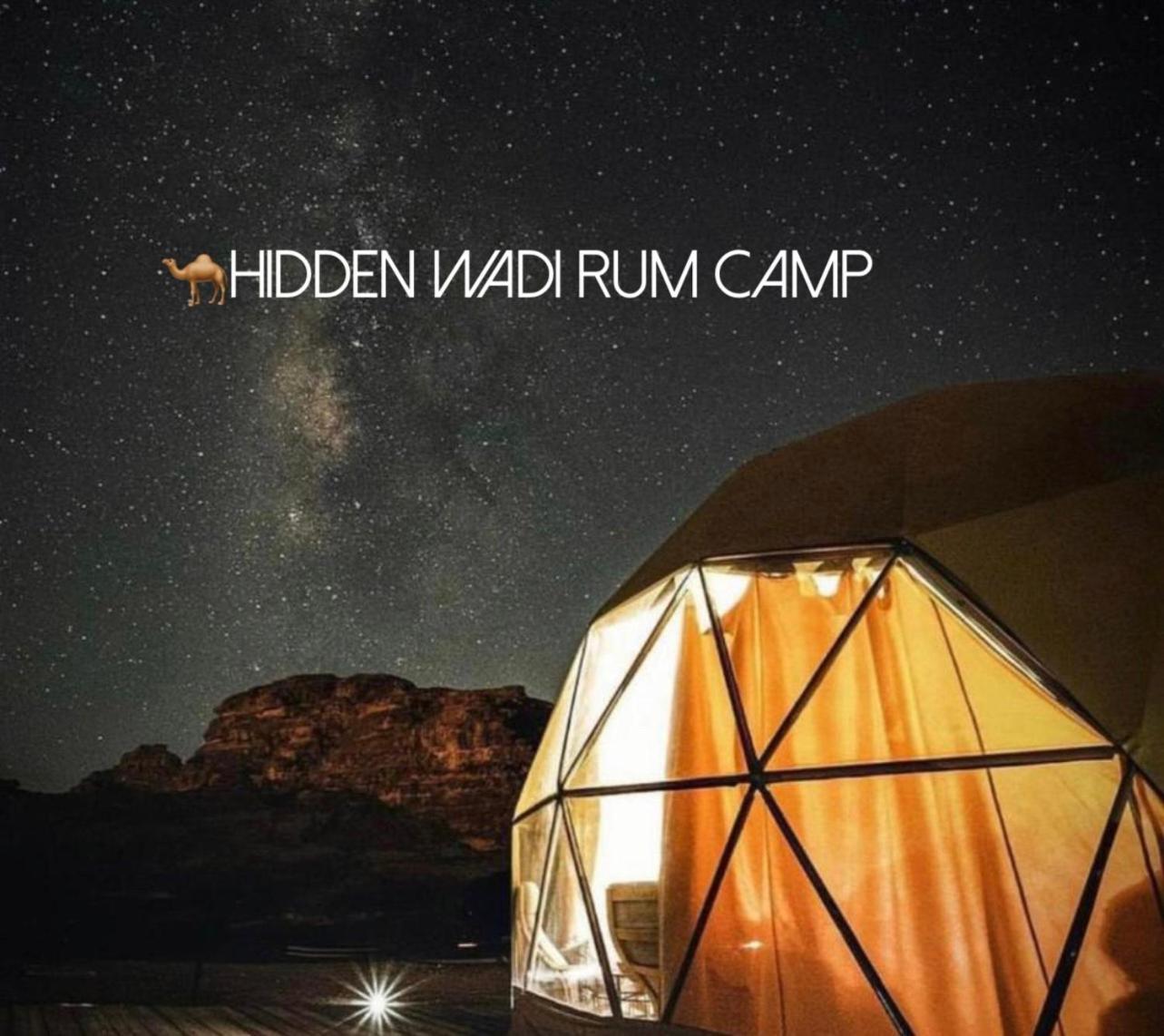 Hidden Wadi Rum Camp المظهر الخارجي الصورة